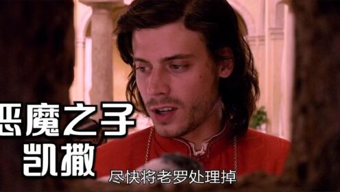 波吉亚:信仰与恐惧 pc版运行截图