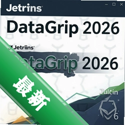 JetBrains DataGrip 2026中文正式版2026.1.2 官方正式版 数据库管理工具