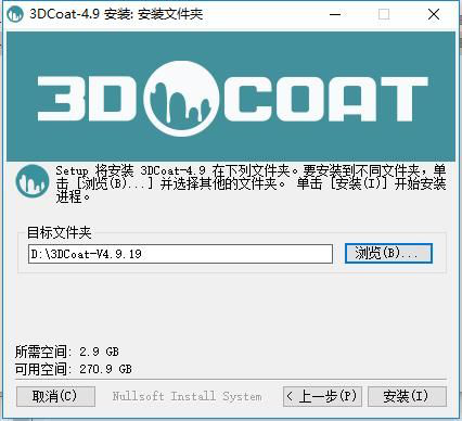 3dcoat 2024中文免费版 配置要求 Win10 Win11