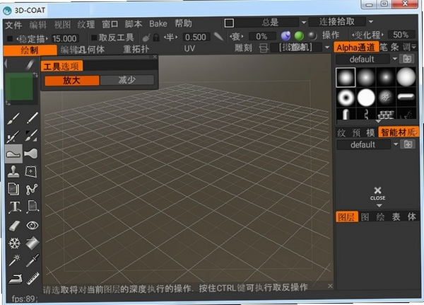 3dcoat 2024中文免费版 pc版运行截图