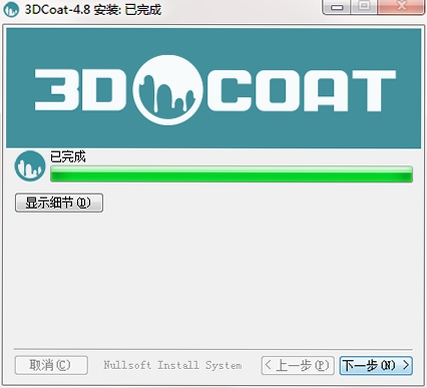 3dcoat 2024中文免费版 pc版运行截图