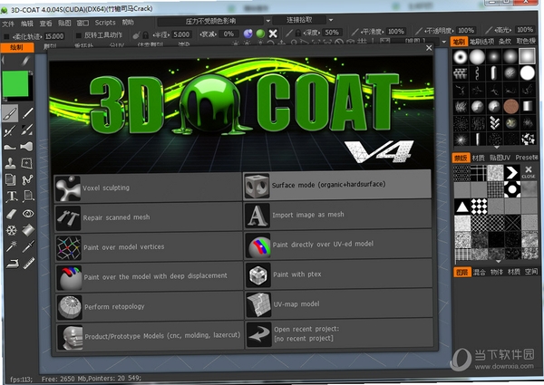 3dcoat 2024中文免费版 pc版运行截图