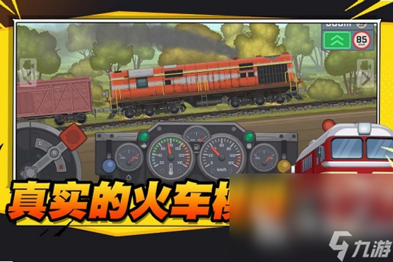 爆火车 赛车游戏 特色玩法