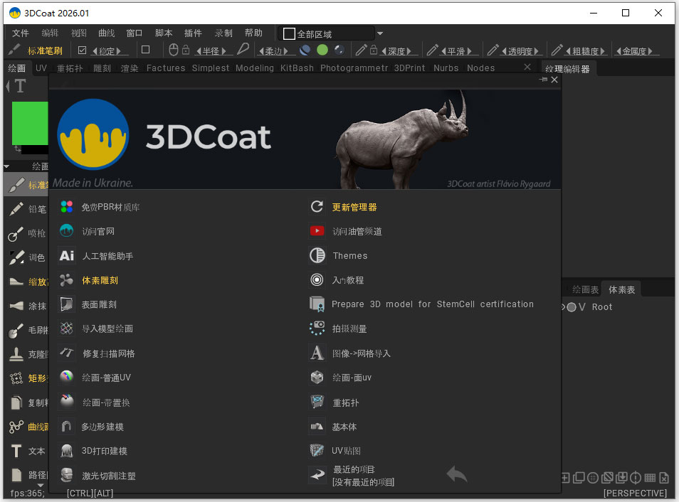 3dcoat 2025���ļ���� ���������޸�