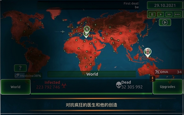 病毒肆虐2 游戏特色 玩法介绍