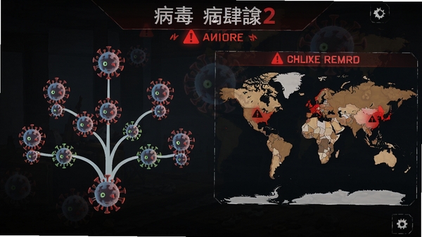 病毒肆虐2 游戏主界面 病毒进化树 全球感染地图 红色警报