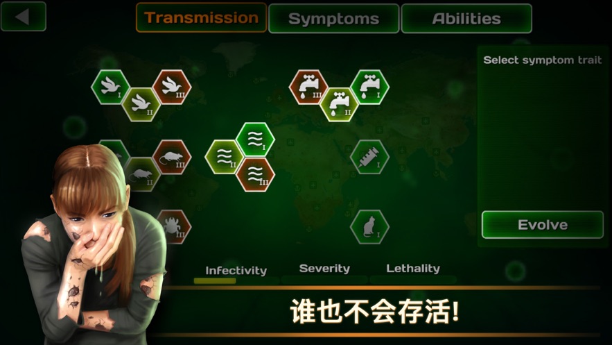 病毒肆虐2 pc版运行截图