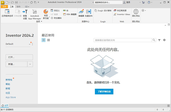 Autodesk Inventor Professional 2027�����ƽ�� ��װ�̳�
