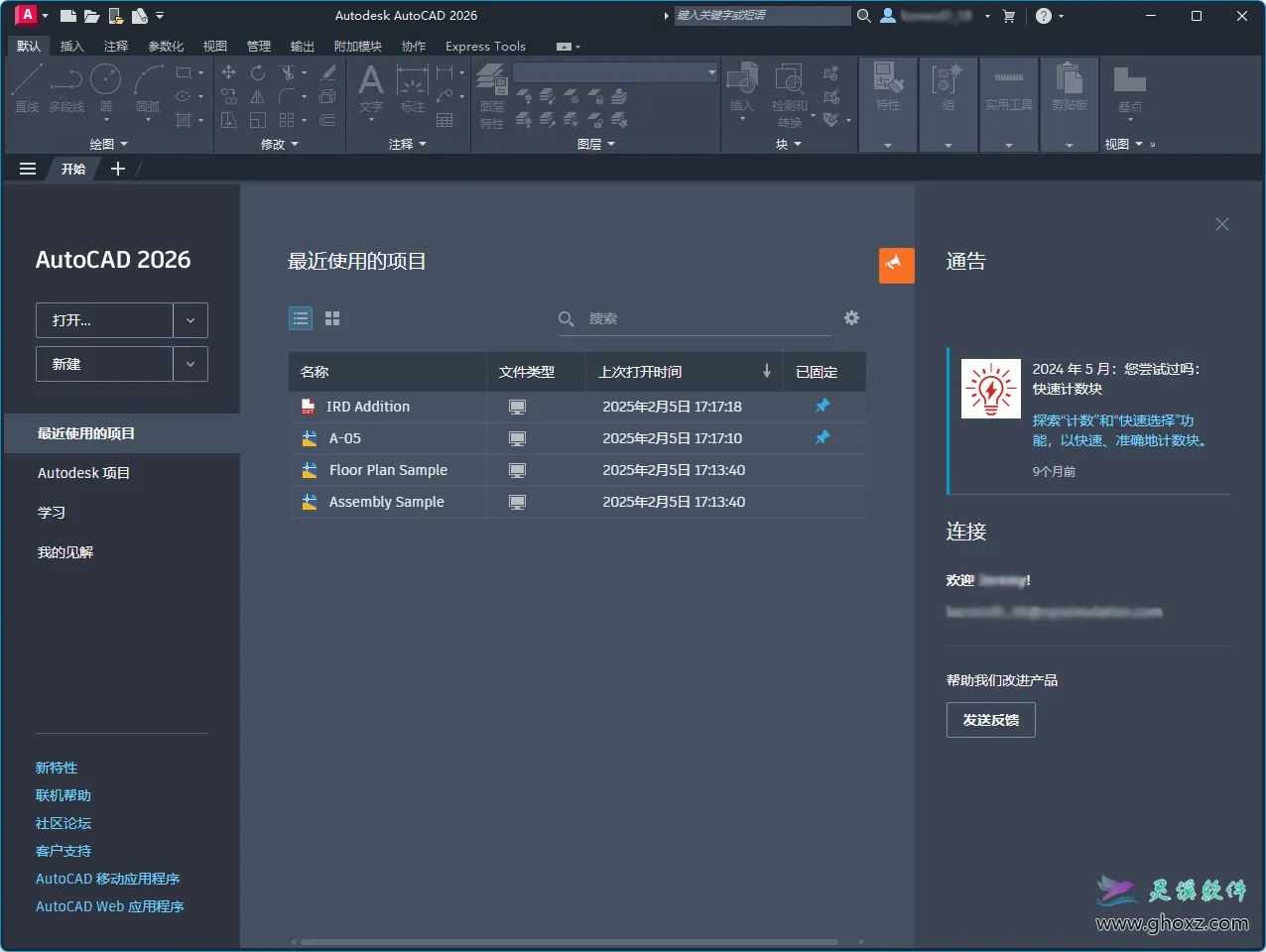 AutoCAD LT 2027 版本更新 官方日志 下载大小