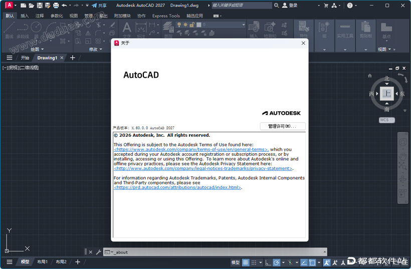 AutoCAD LT 2027 安装教程 图文 步骤 解压激活