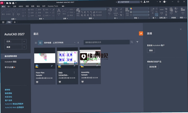 Autodesk AutoCAD LT 2027中文激活版 pc版运行截图