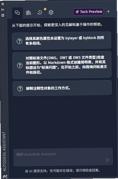 Autodesk AutoCAD LT 2027中文激活版 pc版运行截图