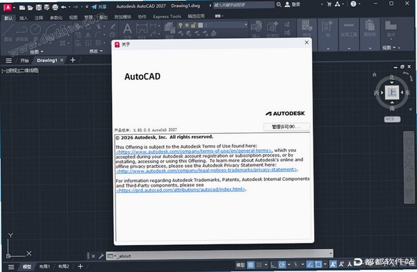 Autodesk AutoCAD LT 2027中文激活版 pc版运行截图