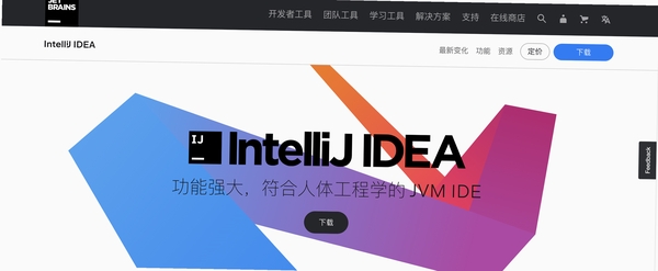 IntelliJ IDEA 2022中文破解版 pc版运行截图