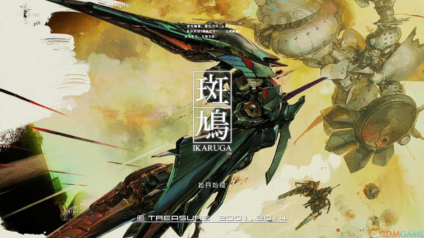 斑鸠电脑版运行截图