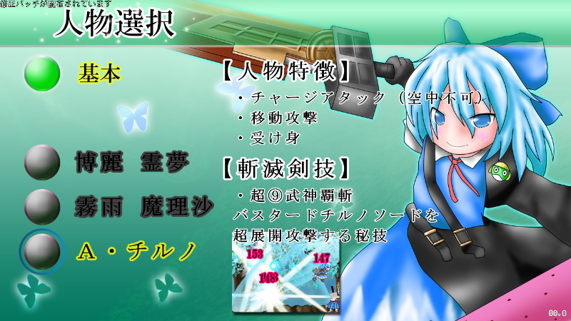 东方魔弹斩:春风pc版运行截图