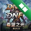 DNF������pc��ͼ��