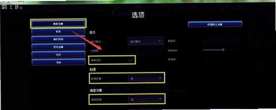 风暴英雄 卡顿 优化 设置