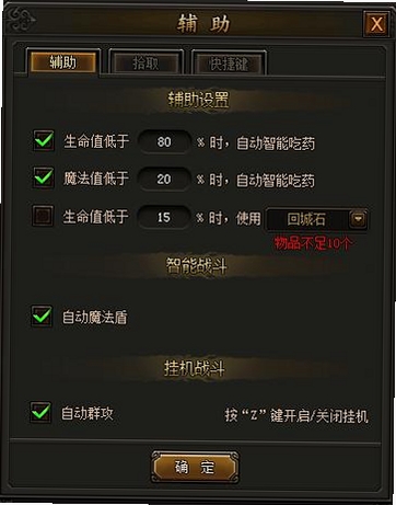 挂机传奇 卡顿 设置