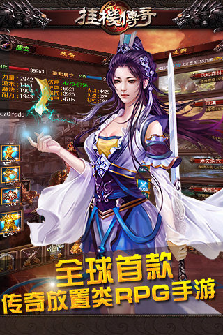 挂机传奇 pc版 挂机传奇 pc版