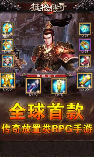挂机传奇 pc版运行截图
