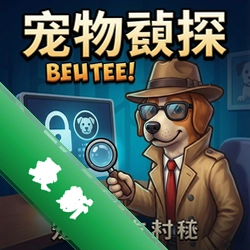 宠物侦探官方版v1.0