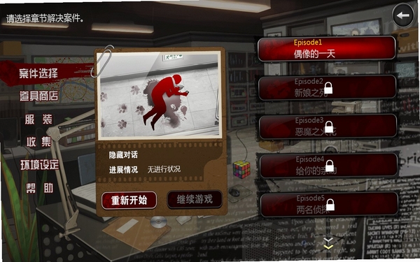 宠物侦探 闪退修复