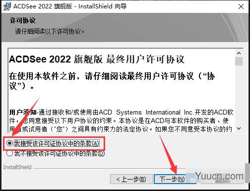 ACDSee 2022中文旗舰版 报错修复