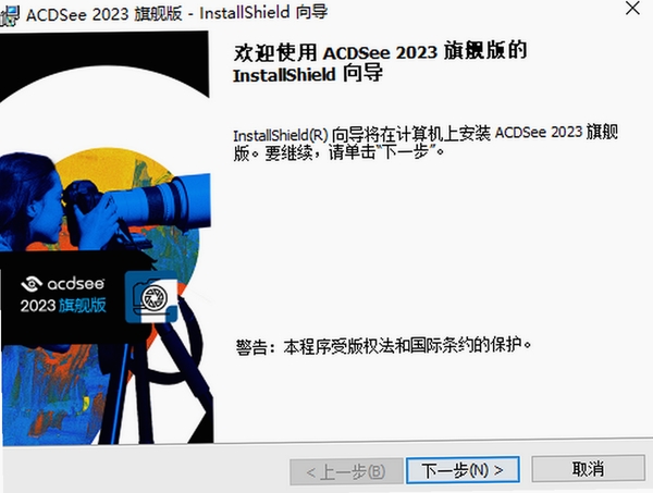 ACDSee 2023旗舰版免费版 pc版运行截图