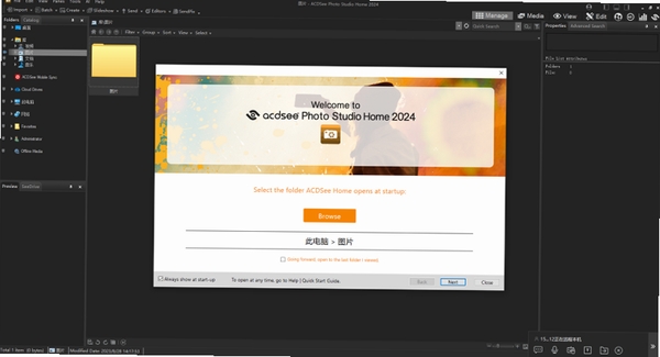 ACDSee 2024旗舰版中文版 pc版运行截图