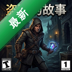 盗贼的故事 pc版v1.0.2策略战棋经典