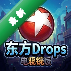 东方drops pc版图标