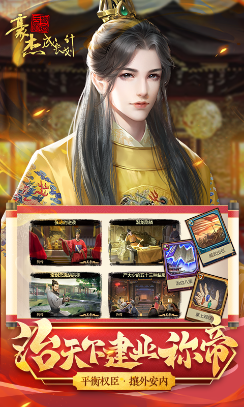 豪杰金属 pc版 v2.4.1 官方正式版