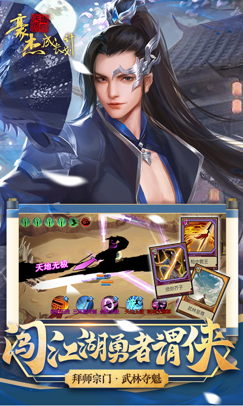 豪杰金属 pc版 v2.4.1 官方正式版