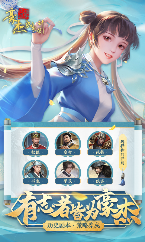 豪杰金属 pc版 v2.4.1 官方正式版