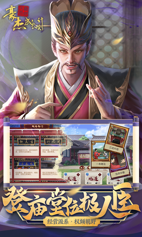 豪杰金属 pc版 v2.4.1 官方正式版