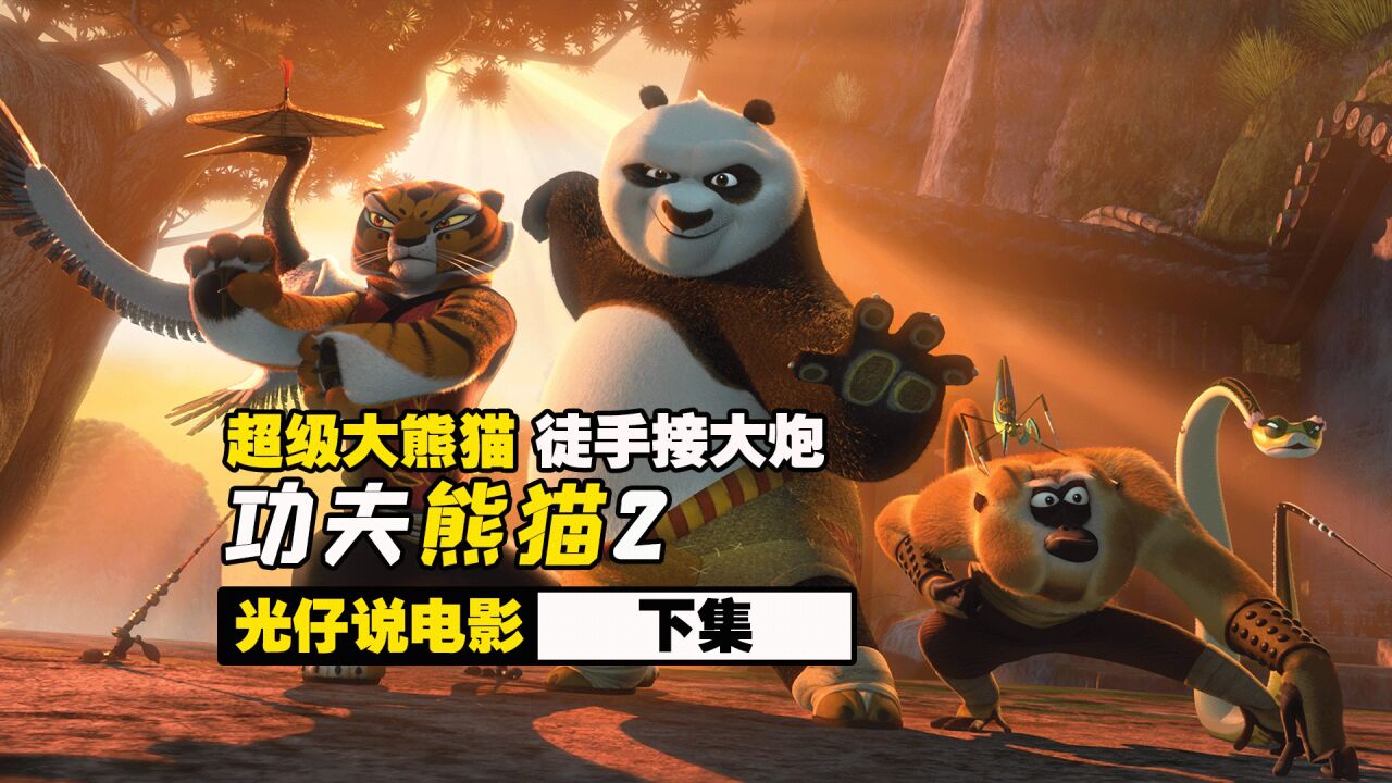 超级熊猫大冒险 pc版运行截图