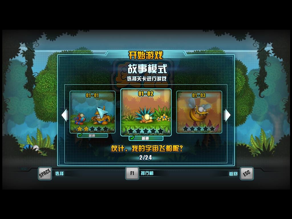 奥兹:地球冒险 pc版运行截图