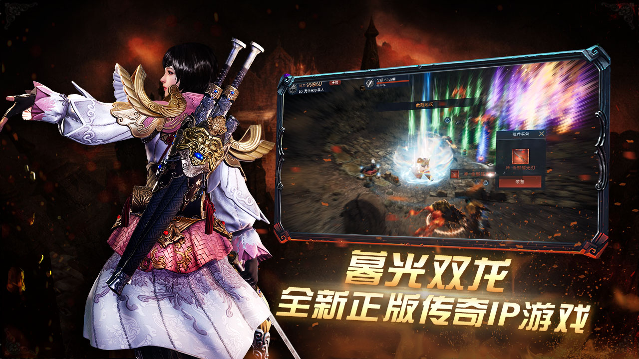 光辉:残暮之哀 pc版运行截图