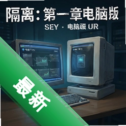 ����:��һ�� pc��v1.0 PC�����