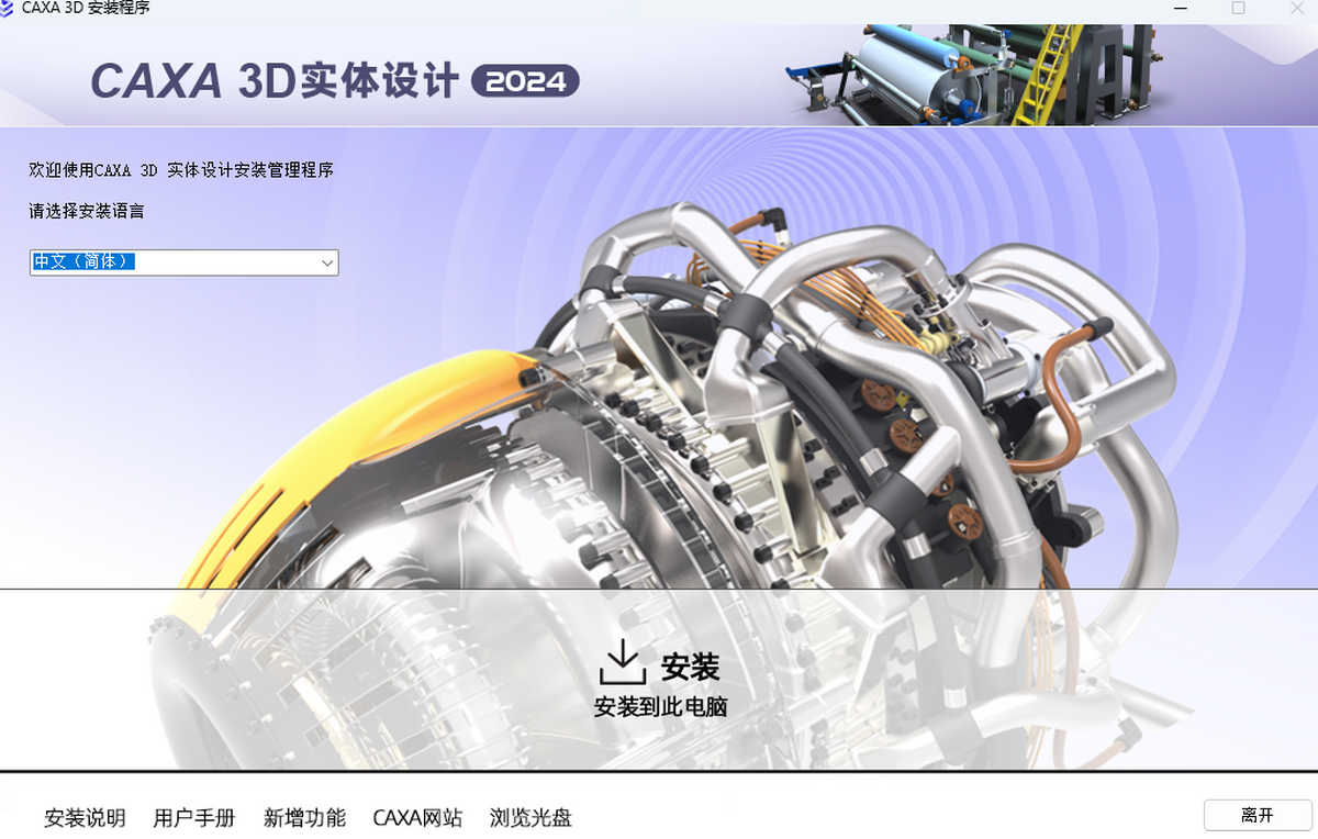 CAXA 3Dʵ�����2020��ʽ�� �汾��Ϣ