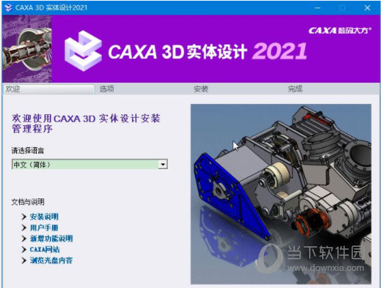 CAXA 3Dʵ�����2021 ��������Ҫ�� Win10 Win11
