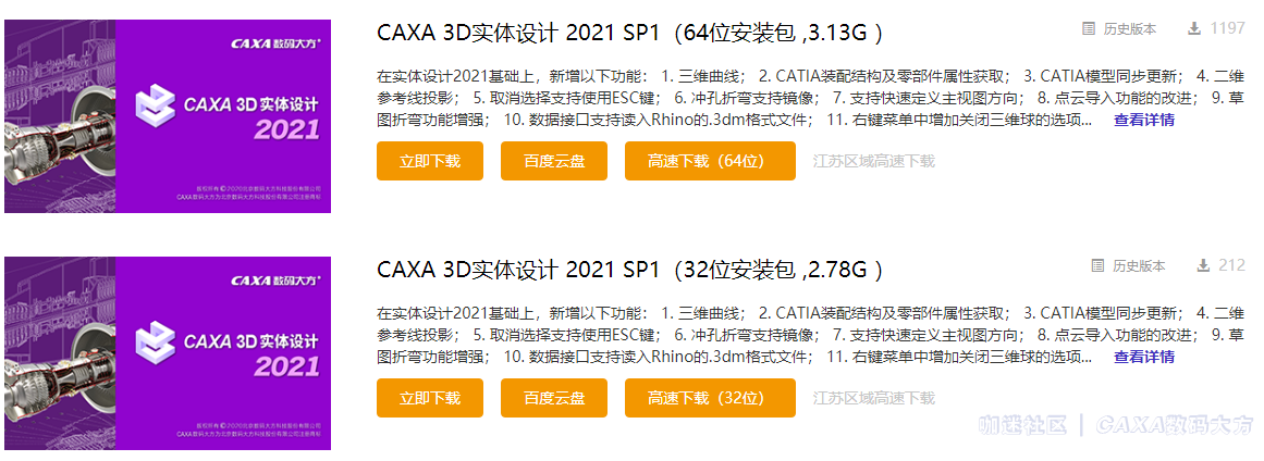 CAXA 3Dʵ�����2021 �汾�� ��������