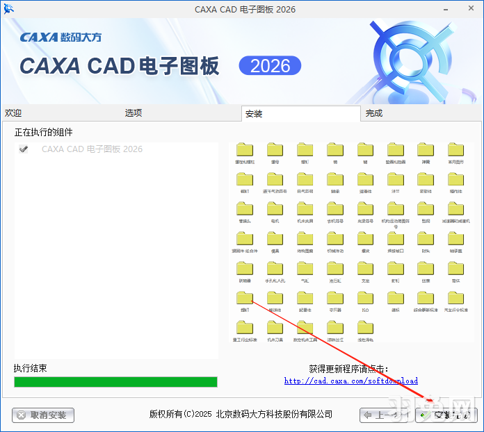 caxa cad电子图板2026免费版 报错解决