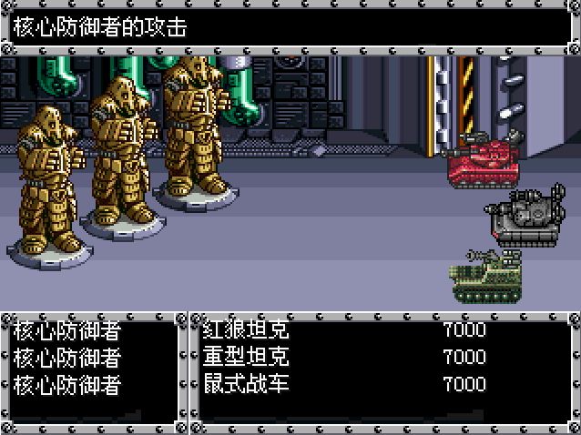 重装机兵改:钢铁英雄电脑版运行截图