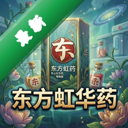 �����绪ҩ pc��v1.0 ����ԭ����԰�װ��