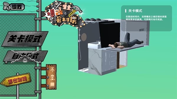 棺材下的世界 pc版运行截图