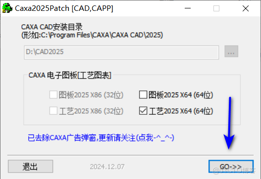 caxa工艺图表2025最新版本使用总结