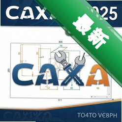 caxa工艺图表2025最新版本 pc版图标