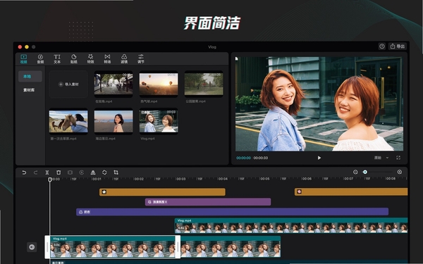 剪映电脑专业版最新版本 pc版运行截图